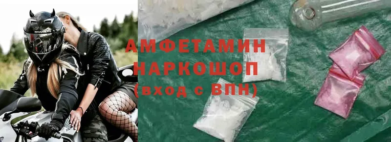 Amphetamine Розовый  дарнет шоп  Северодвинск 